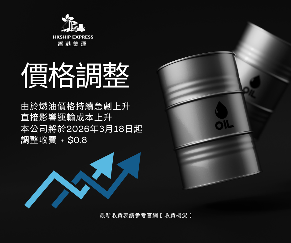 價格調整 (1).png